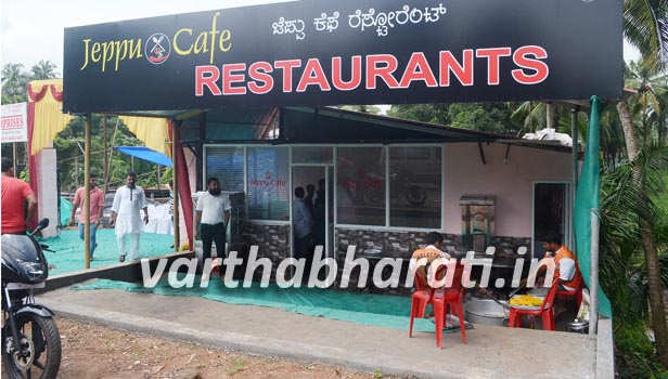 ಜೆಪ್ಪು ಕೆಫೆ ಶುಭಾರಂಭ